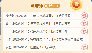 莱万强调,马竞防守严,把握进球良,新葡京,新葡京app,新葡京娱乐,新普京赌场