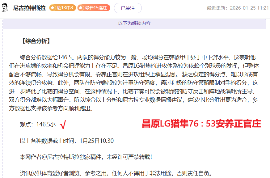 詹姆斯狂砍,浓眉哥伤缺,莫兰特,新葡京,新葡京app,新葡京娱乐,新普京赌场