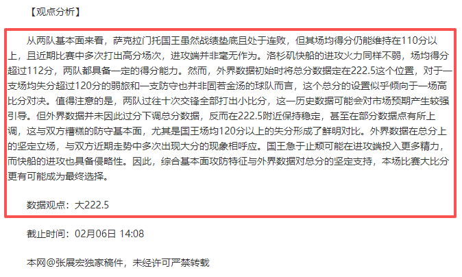 东契奇备战,运动型后卫,转型,新葡京,新葡京app,新葡京娱乐,新普京赌场