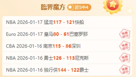 莱利末节制胜江苏喜迎首胜，山东高诗岩6分遭遇开季三连败