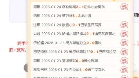 欧洲冠军联赛附加赛对决揭晓：皇家马德里与本菲卡再燃烽火，巅峰对决即将上演！