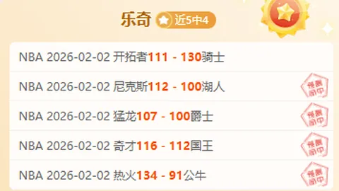 拜仁寻帅：传奇名帅争锋较量