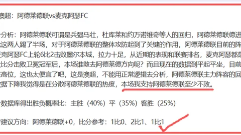 曼城主场对布莱顿交锋不败，战绩12胜2平创历史纪录。