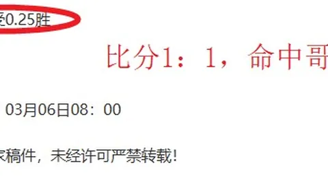 國米佩裏西奇昵稱“佩劍”的起源揭秘